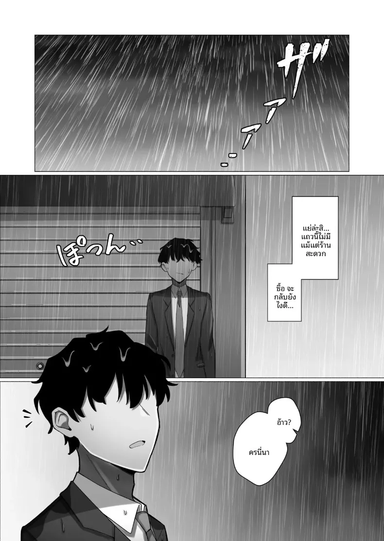 ถูกล่อลวงโดยหญิงสาวปากจัด (Ayujiro) – ถูกล่อลวงโดยหญิงสาวปากจัด (Ayujiro) หน้า 5