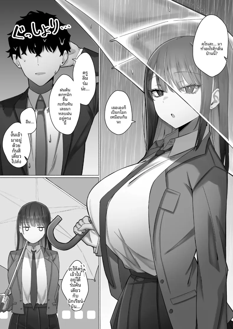 ถูกล่อลวงโดยหญิงสาวปากจัด (Ayujiro) – ถูกล่อลวงโดยหญิงสาวปากจัด (Ayujiro) หน้า 6