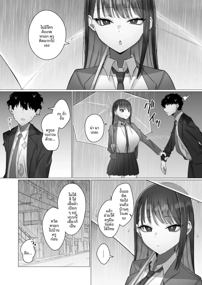 ถูกล่อลวงโดยหญิงสาวปากจัด (Ayujiro) – ถูกล่อลวงโดยหญิงสาวปากจัด (Ayujiro) หน้า 7