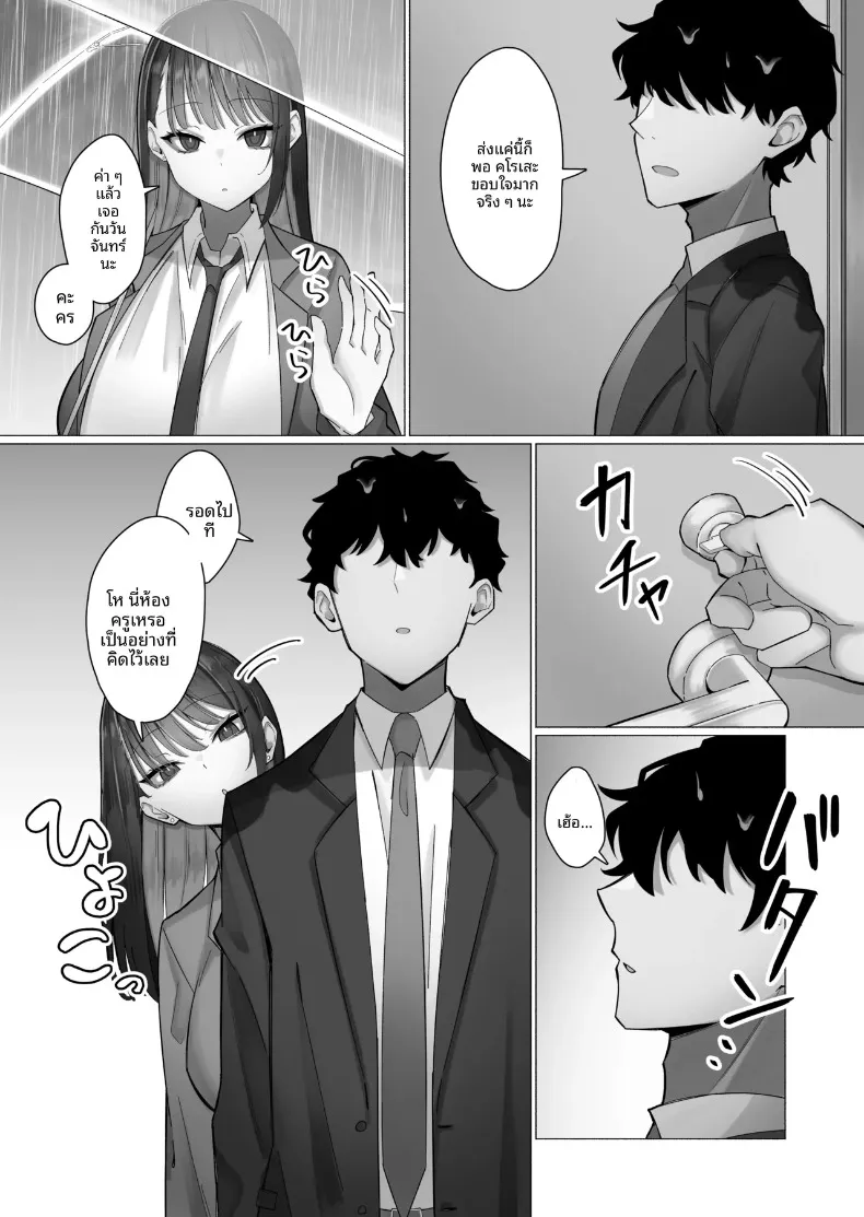 ถูกล่อลวงโดยหญิงสาวปากจัด (Ayujiro) – ถูกล่อลวงโดยหญิงสาวปากจัด (Ayujiro) หน้า 8