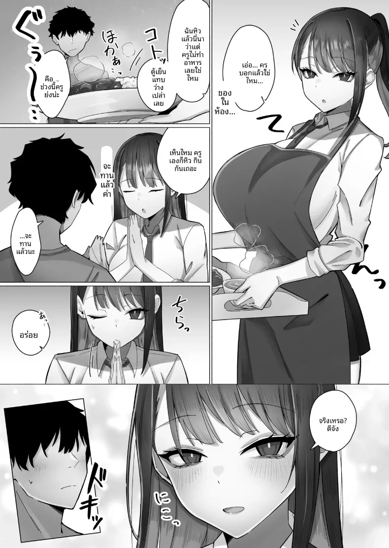 ถูกล่อลวงโดยหญิงสาวปากจัด (Ayujiro) – ถูกล่อลวงโดยหญิงสาวปากจัด (Ayujiro) หน้า 10