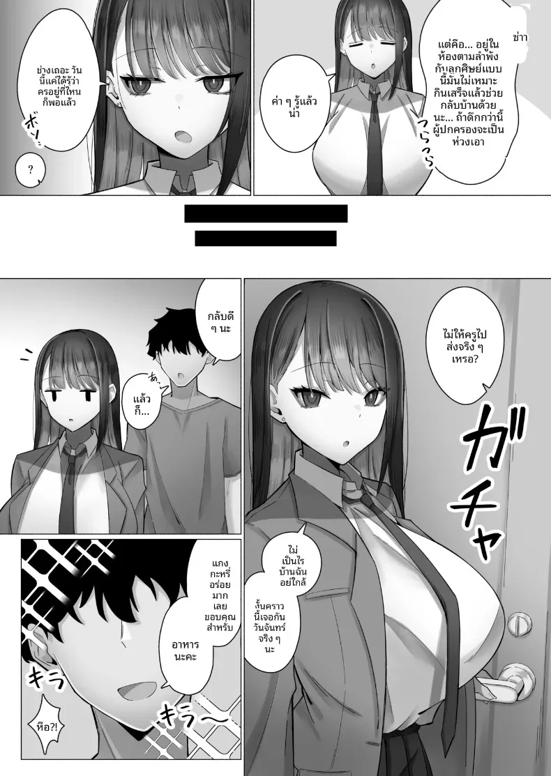 ถูกล่อลวงโดยหญิงสาวปากจัด (Ayujiro) – ถูกล่อลวงโดยหญิงสาวปากจัด (Ayujiro) หน้า 11