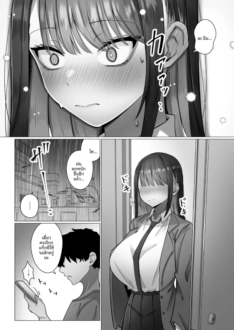 ถูกล่อลวงโดยหญิงสาวปากจัด (Ayujiro) – ถูกล่อลวงโดยหญิงสาวปากจัด (Ayujiro) หน้า 12