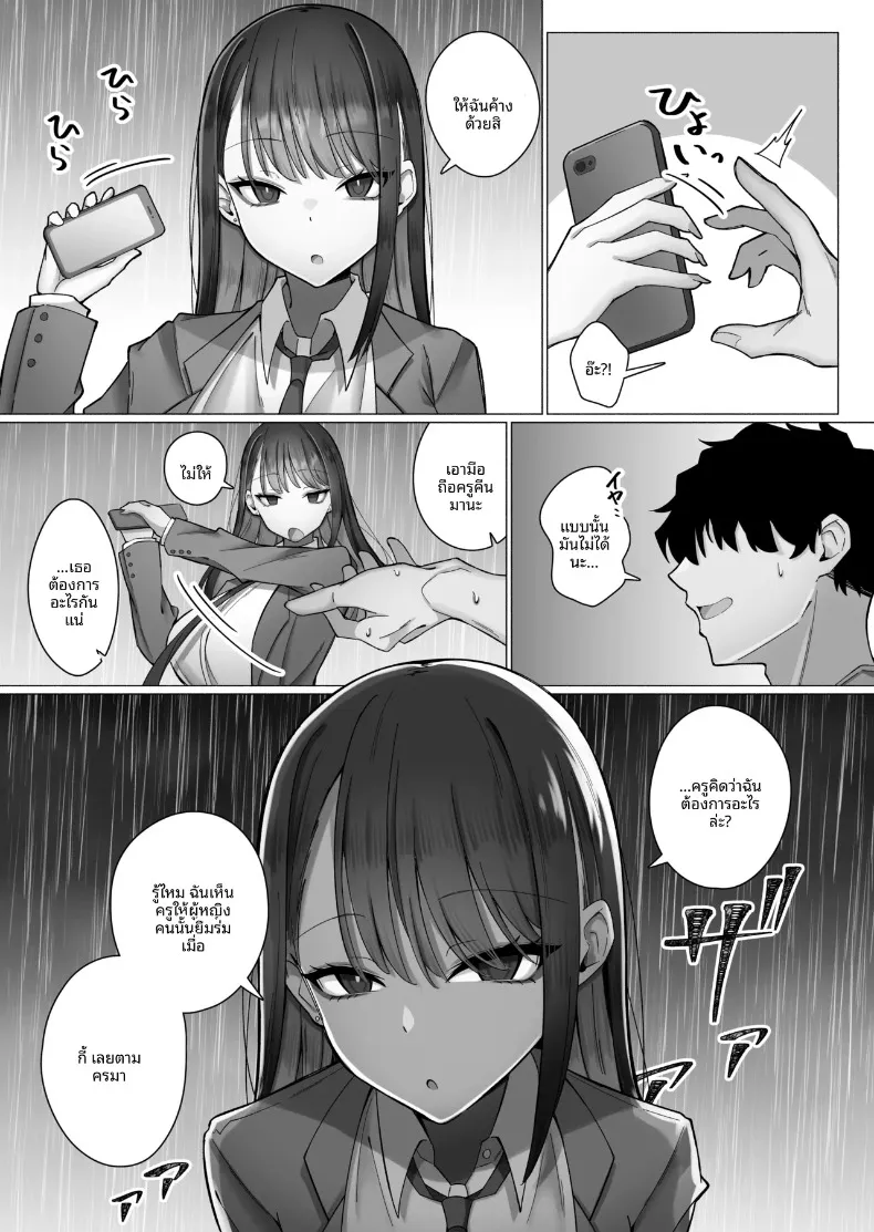ถูกล่อลวงโดยหญิงสาวปากจัด (Ayujiro) – ถูกล่อลวงโดยหญิงสาวปากจัด (Ayujiro) หน้า 13