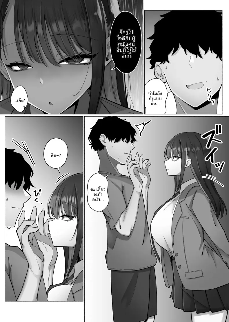 ถูกล่อลวงโดยหญิงสาวปากจัด (Ayujiro) – ถูกล่อลวงโดยหญิงสาวปากจัด (Ayujiro) หน้า 14