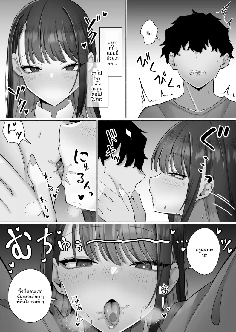 ถูกล่อลวงโดยหญิงสาวปากจัด (Ayujiro) – ถูกล่อลวงโดยหญิงสาวปากจัด (Ayujiro) หน้า 16