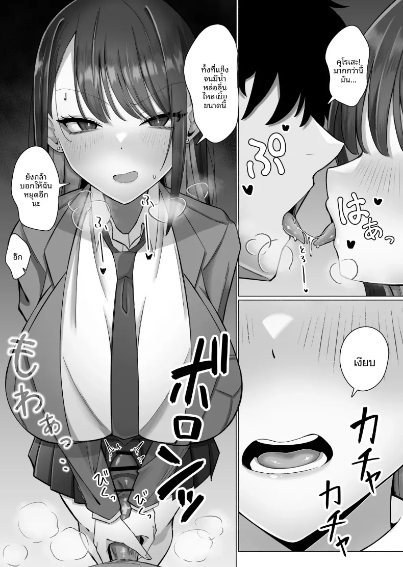 ถูกล่อลวงโดยหญิงสาวปากจัด (Ayujiro) – ถูกล่อลวงโดยหญิงสาวปากจัด (Ayujiro) หน้า 17