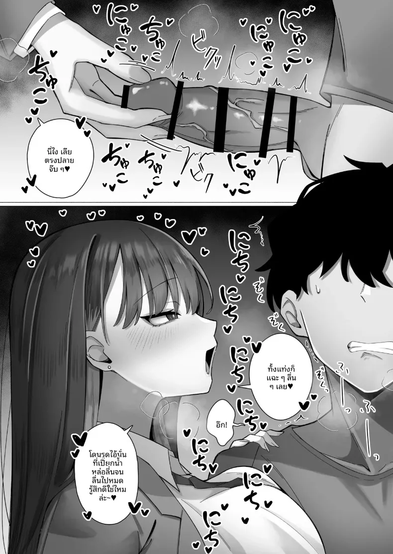 ถูกล่อลวงโดยหญิงสาวปากจัด (Ayujiro) – ถูกล่อลวงโดยหญิงสาวปากจัด (Ayujiro) หน้า 18