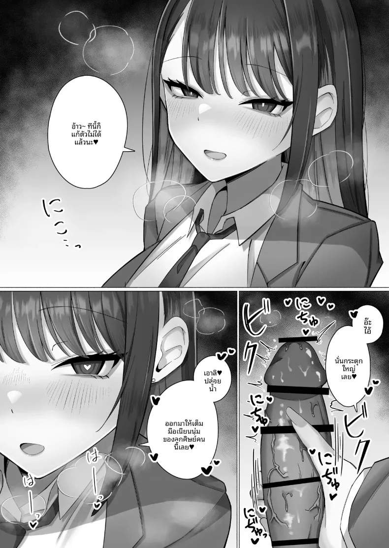 ถูกล่อลวงโดยหญิงสาวปากจัด (Ayujiro) – ถูกล่อลวงโดยหญิงสาวปากจัด (Ayujiro) หน้า 20