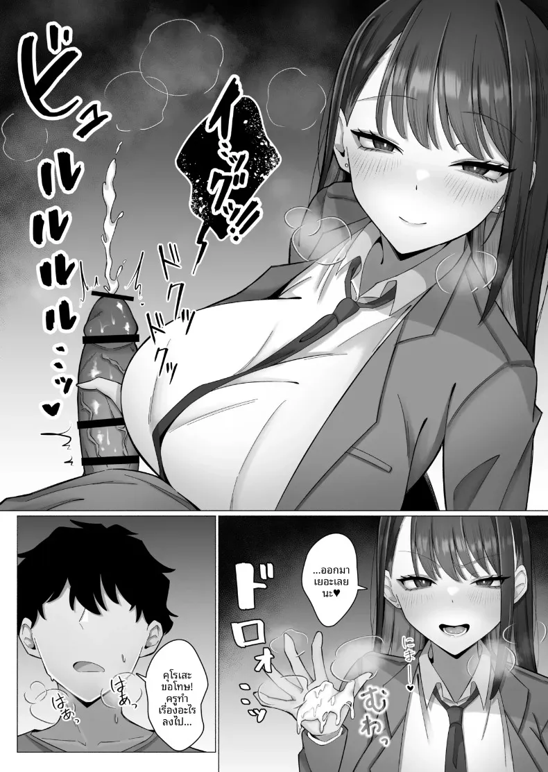 ถูกล่อลวงโดยหญิงสาวปากจัด (Ayujiro) – ถูกล่อลวงโดยหญิงสาวปากจัด (Ayujiro) หน้า 21