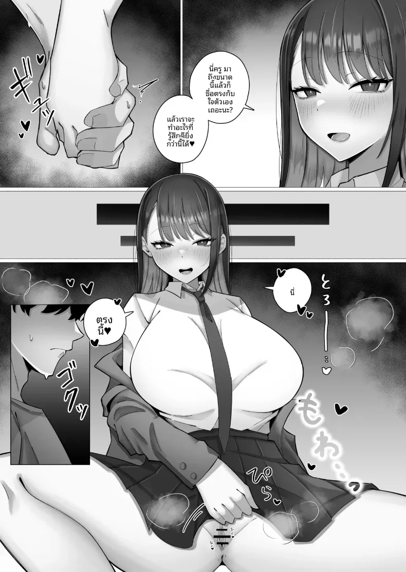 ถูกล่อลวงโดยหญิงสาวปากจัด (Ayujiro) – ถูกล่อลวงโดยหญิงสาวปากจัด (Ayujiro) หน้า 22