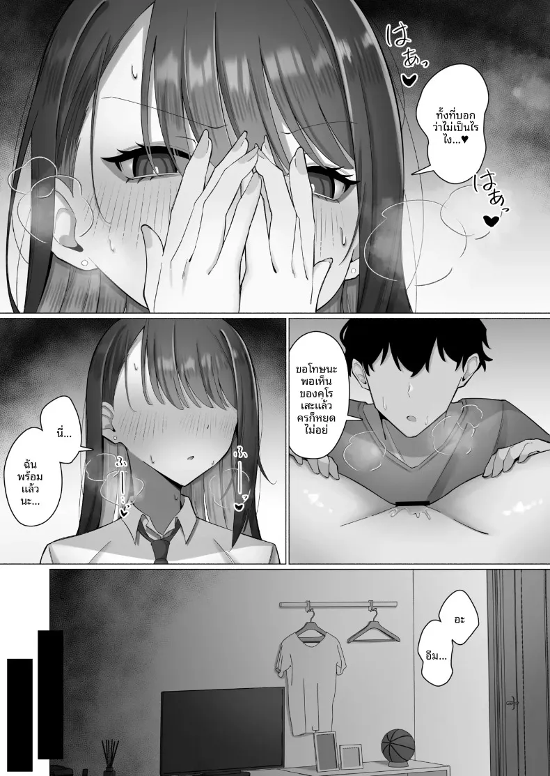 ถูกล่อลวงโดยหญิงสาวปากจัด (Ayujiro) – ถูกล่อลวงโดยหญิงสาวปากจัด (Ayujiro) หน้า 25
