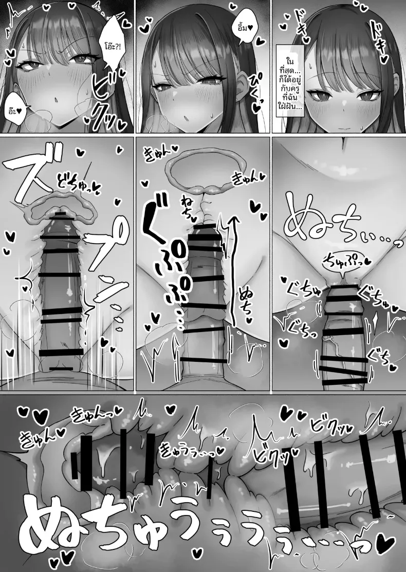 ถูกล่อลวงโดยหญิงสาวปากจัด (Ayujiro) – ถูกล่อลวงโดยหญิงสาวปากจัด (Ayujiro) หน้า 27