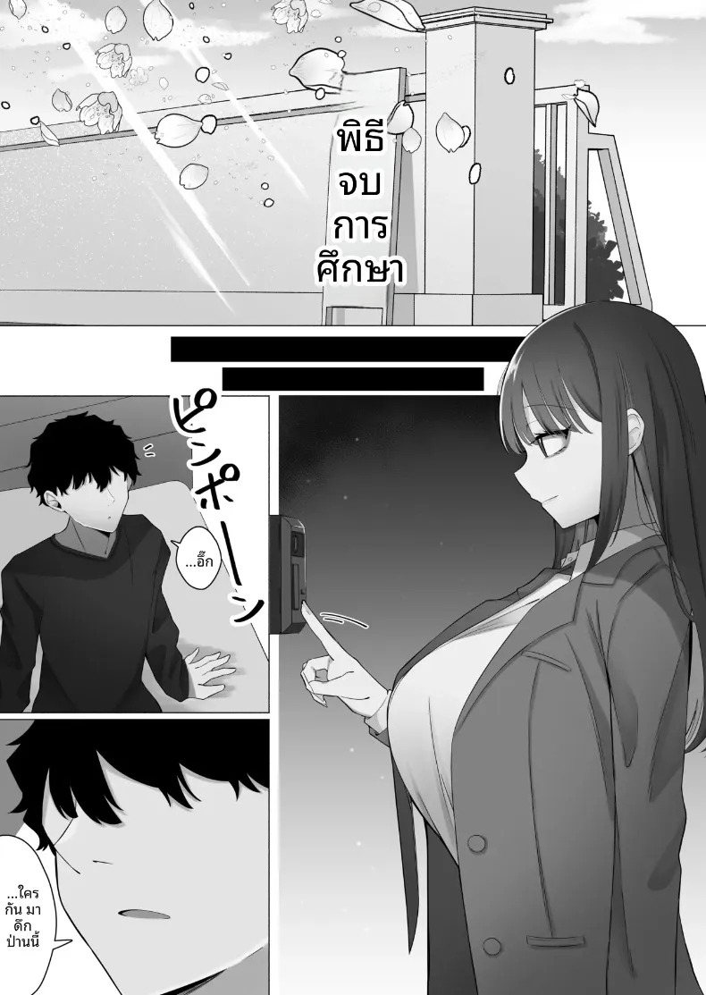 ถูกล่อลวงโดยหญิงสาวปากจัด (Ayujiro) – ถูกล่อลวงโดยหญิงสาวปากจัด (Ayujiro) หน้า 42