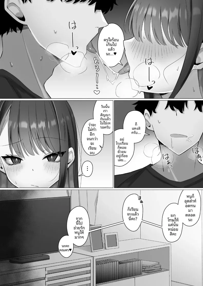 ถูกล่อลวงโดยหญิงสาวปากจัด (Ayujiro) – ถูกล่อลวงโดยหญิงสาวปากจัด (Ayujiro) หน้า 44