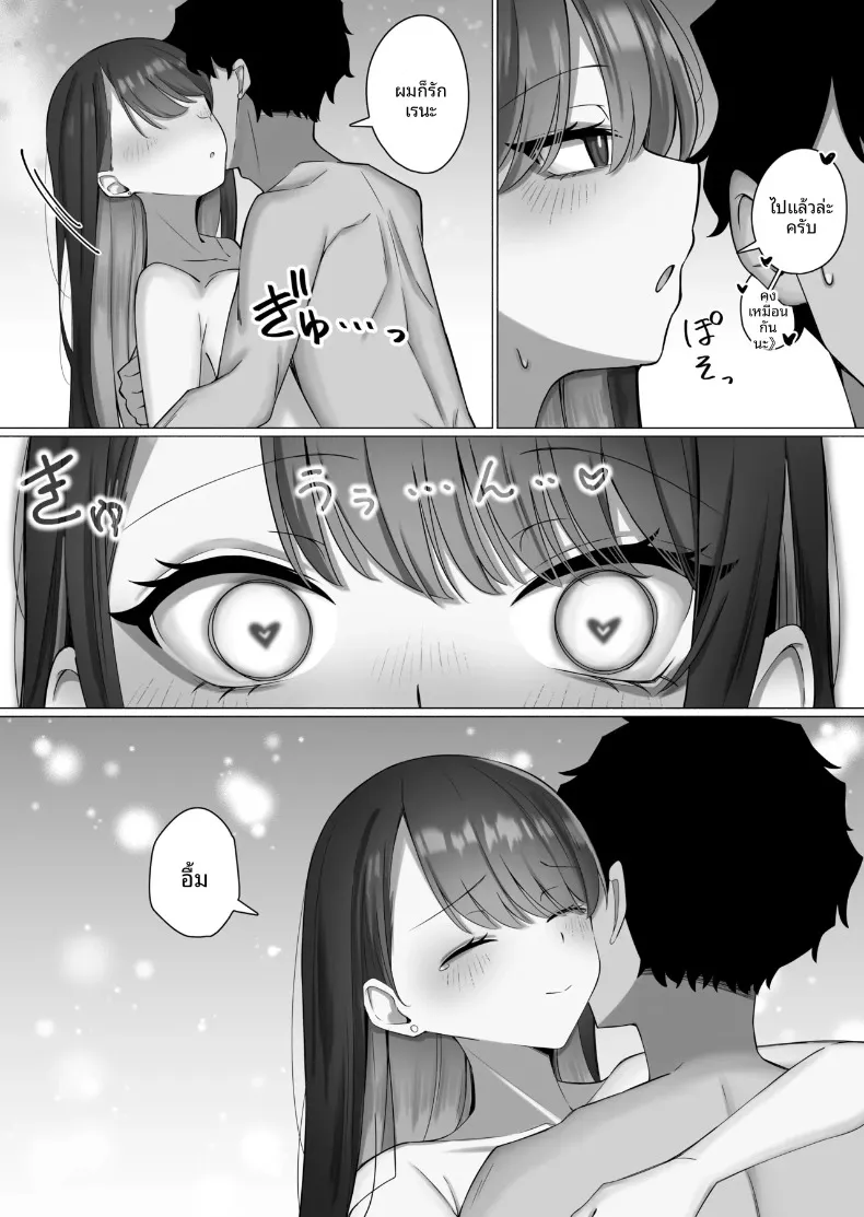 ถูกล่อลวงโดยหญิงสาวปากจัด (Ayujiro) – ถูกล่อลวงโดยหญิงสาวปากจัด (Ayujiro) หน้า 54