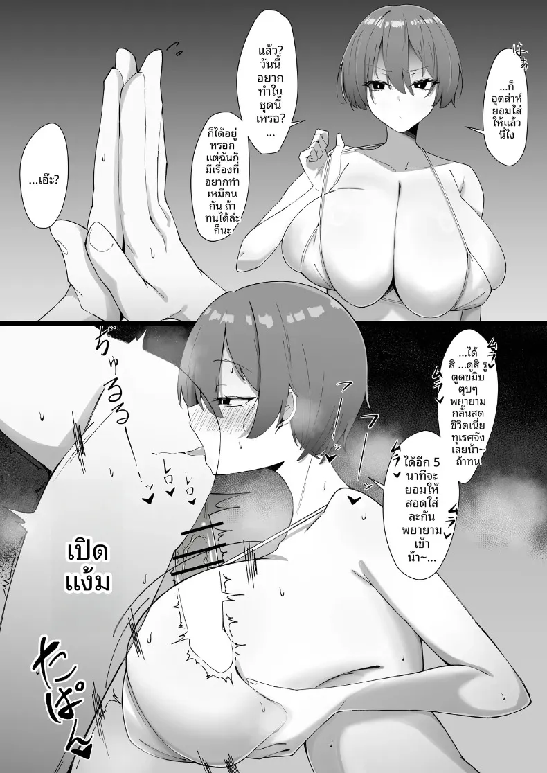 ถูกล่อลวงโดยหญิงสาวปากจัด (Ayujiro) – ถูกล่อลวงโดยหญิงสาวปากจัด (Ayujiro) หน้า 68