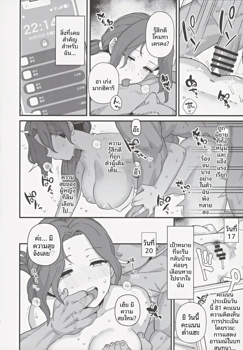 เมื่อคุณแม่และลูกชายถูกเลือกในโครงการพันธมิตรแก้ปัญหาวิกฤตประชากรลดลง (Mo) – เมื่อคุณแม่และลูกชายถูกเลือกในโครงการพันธมิตรแก้ปัญหาวิกฤตประชากรลดลง (Mo) หน้า 35