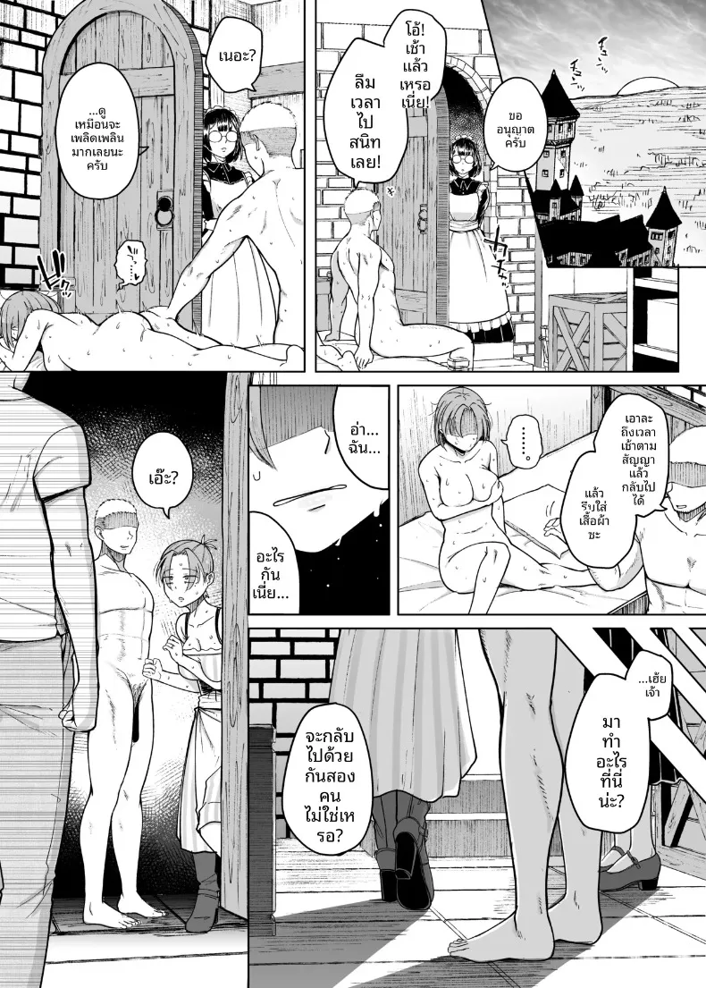 สิบเรื่องเล่า (flanvia) – สิบเรื่องเล่า (flanvia) หน้า 56