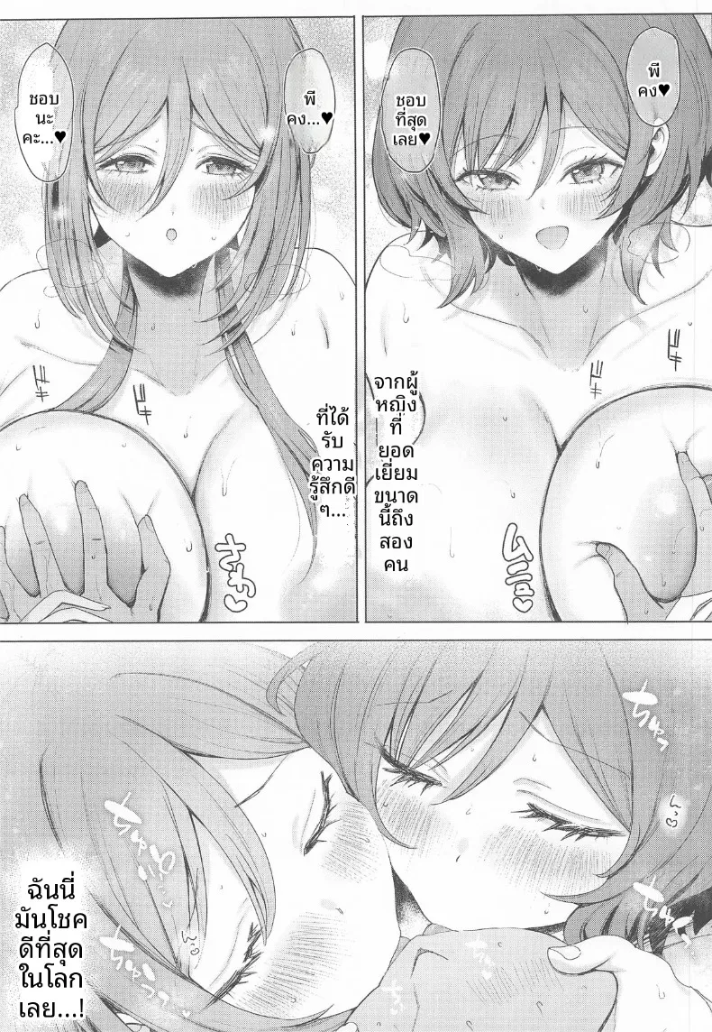 ซัมเมอร์กับอาซะรินะ (Momota Yuma) (Gakuen IDOLM@STER) – ซัมเมอร์กับอาซะรินะ (Momota Yuma) (Gakuen IDOLM@STER) หน้า 18