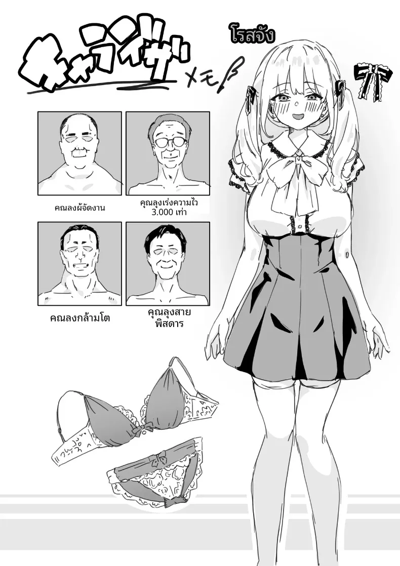 การกวาดล้างและแก้ไขพฤติกรรมสาวอวดดี (Toji) – การกวาดล้างและแก้ไขพฤติกรรมสาวอวดดี (Toji) หน้า 40