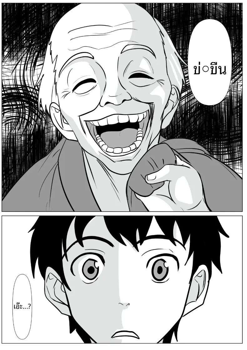 ขอเเนะนำคุณพ่อคนใหม่จ่ะ (Himegoto Jukujo) – ขอเเนะนำคุณพ่อคนใหม่จ่ะ (Himegoto Jukujo) หน้า 9