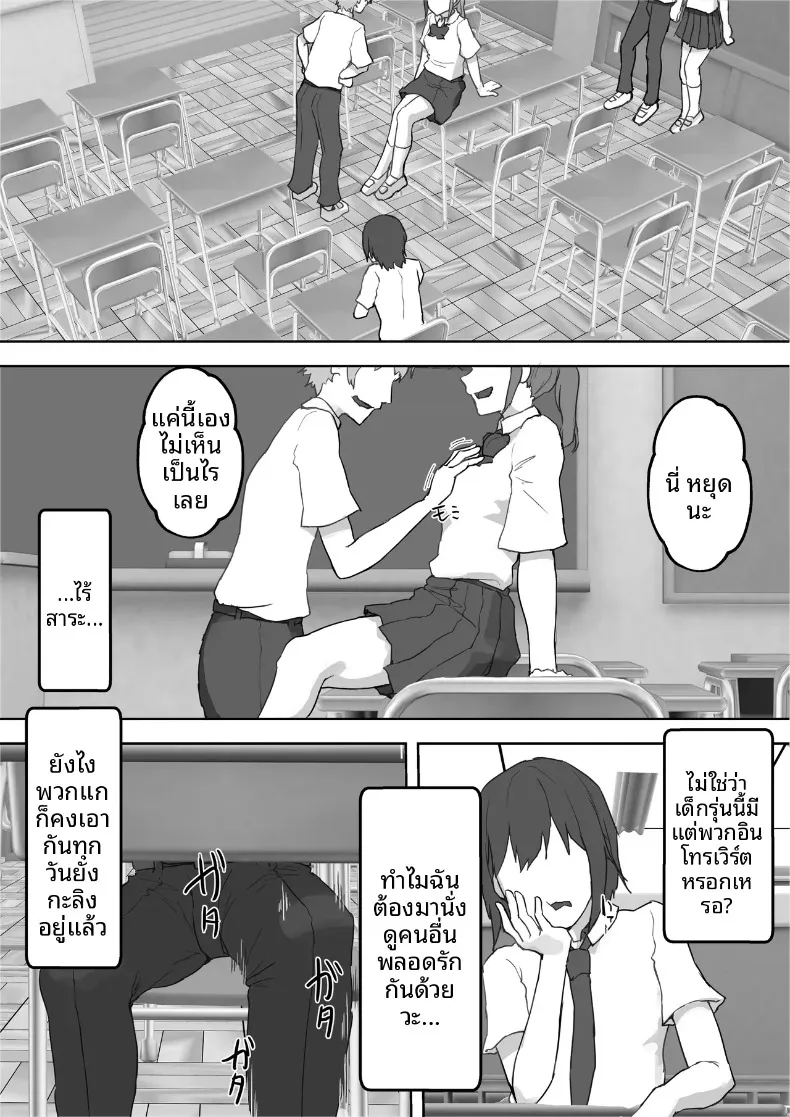 หญิงสาวผู้มากอารมณ์ทางเพศ (Hokke) – หญิงสาวผู้มากอารมณ์ทางเพศ (Hokke) หน้า 2