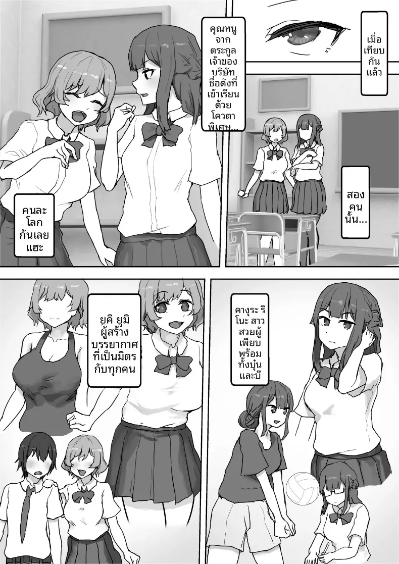 หญิงสาวผู้มากอารมณ์ทางเพศ (Hokke) – หญิงสาวผู้มากอารมณ์ทางเพศ (Hokke) หน้า 3