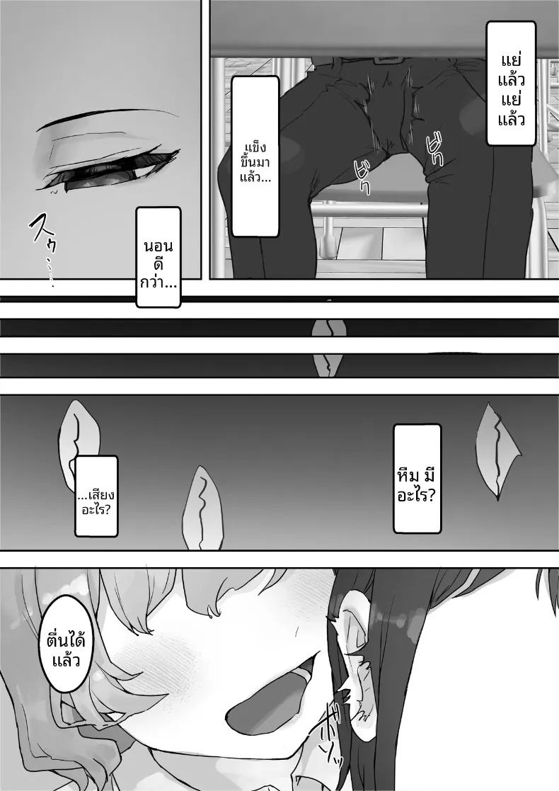 หญิงสาวผู้มากอารมณ์ทางเพศ (Hokke) – หญิงสาวผู้มากอารมณ์ทางเพศ (Hokke) หน้า 5