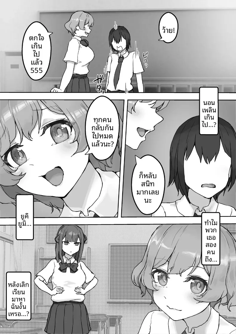 หญิงสาวผู้มากอารมณ์ทางเพศ (Hokke) – หญิงสาวผู้มากอารมณ์ทางเพศ (Hokke) หน้า 6