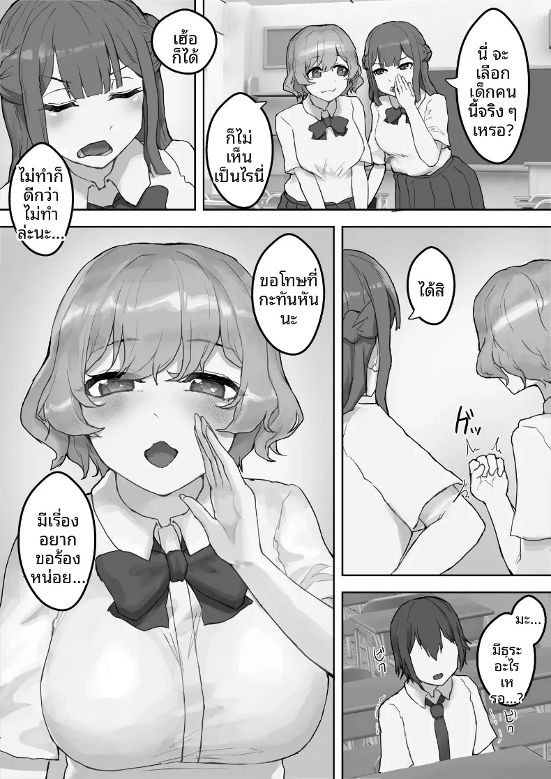 หญิงสาวผู้มากอารมณ์ทางเพศ (Hokke) – หญิงสาวผู้มากอารมณ์ทางเพศ (Hokke) หน้า 7