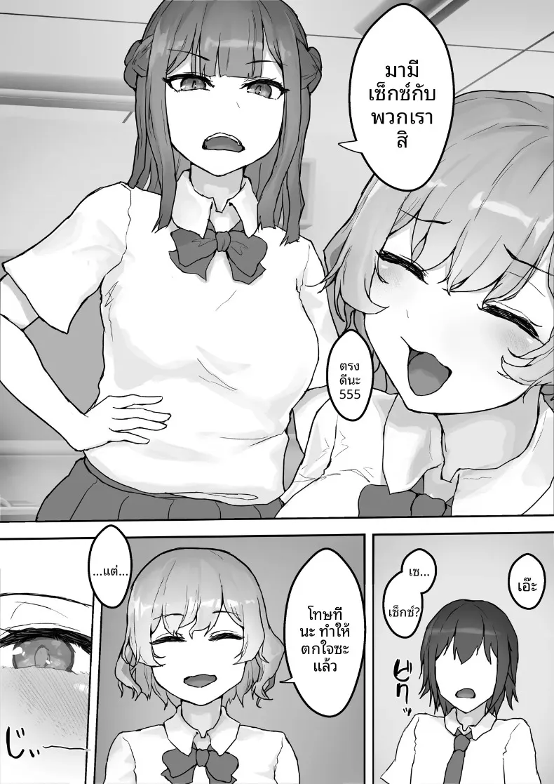 หญิงสาวผู้มากอารมณ์ทางเพศ (Hokke) – หญิงสาวผู้มากอารมณ์ทางเพศ (Hokke) หน้า 8