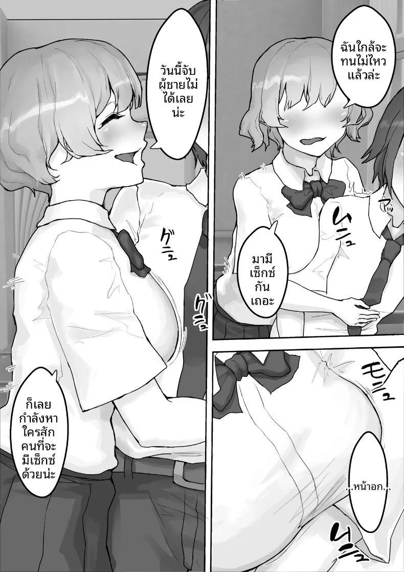 หญิงสาวผู้มากอารมณ์ทางเพศ (Hokke) – หญิงสาวผู้มากอารมณ์ทางเพศ (Hokke) หน้า 9