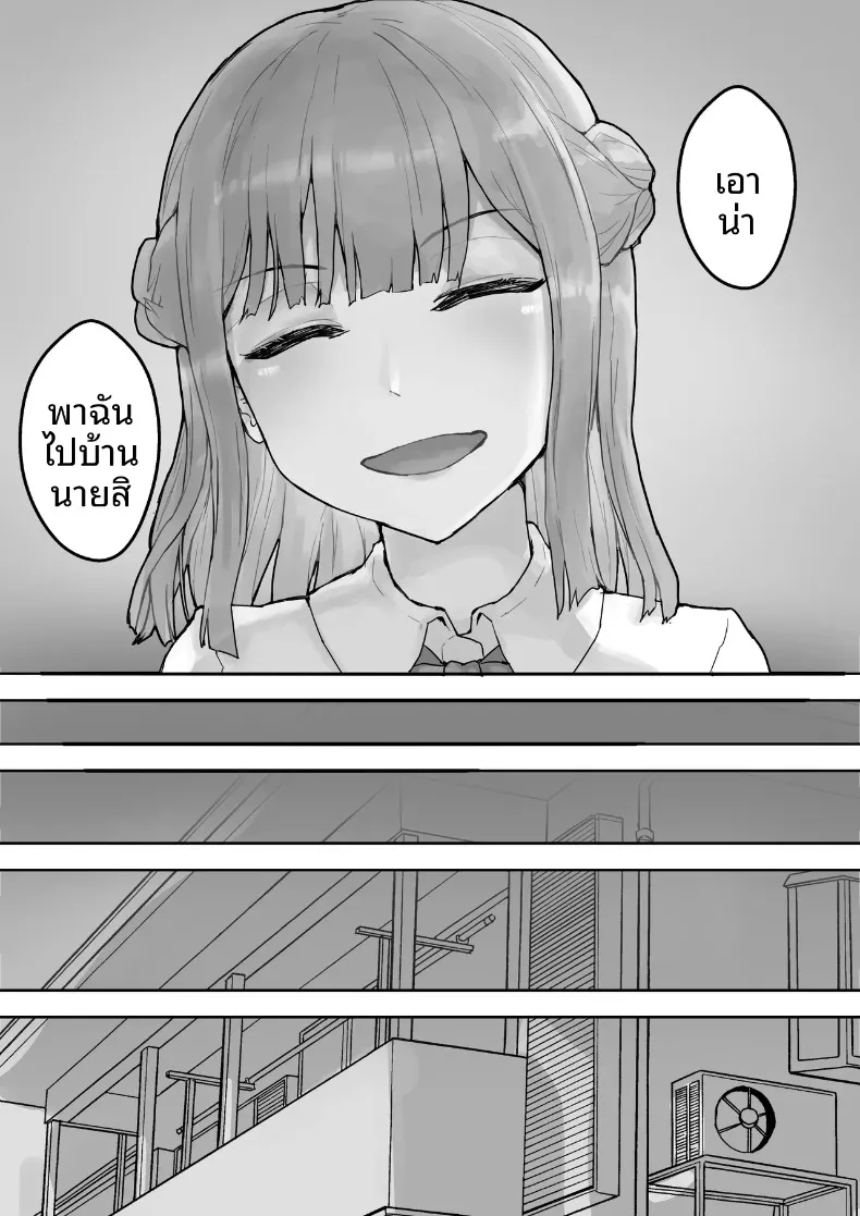 หญิงสาวผู้มากอารมณ์ทางเพศ (Hokke) – หญิงสาวผู้มากอารมณ์ทางเพศ (Hokke) หน้า 11