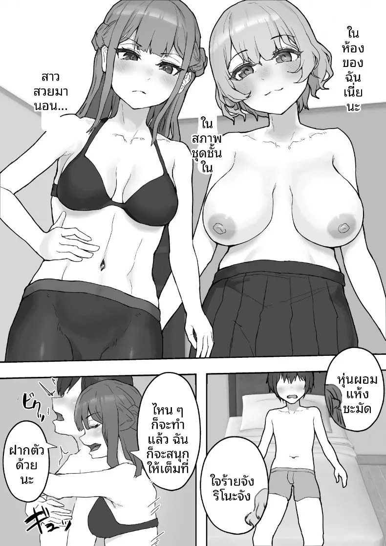 หญิงสาวผู้มากอารมณ์ทางเพศ (Hokke) – หญิงสาวผู้มากอารมณ์ทางเพศ (Hokke) หน้า 13