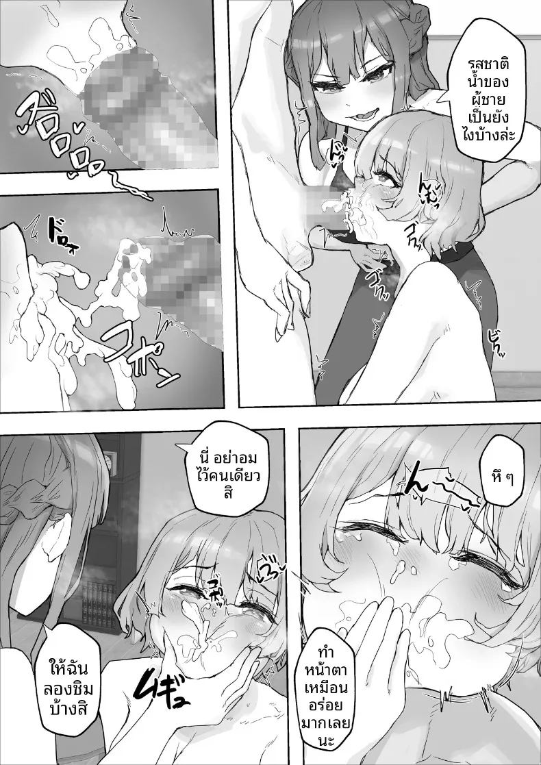 หญิงสาวผู้มากอารมณ์ทางเพศ (Hokke) – หญิงสาวผู้มากอารมณ์ทางเพศ (Hokke) หน้า 23