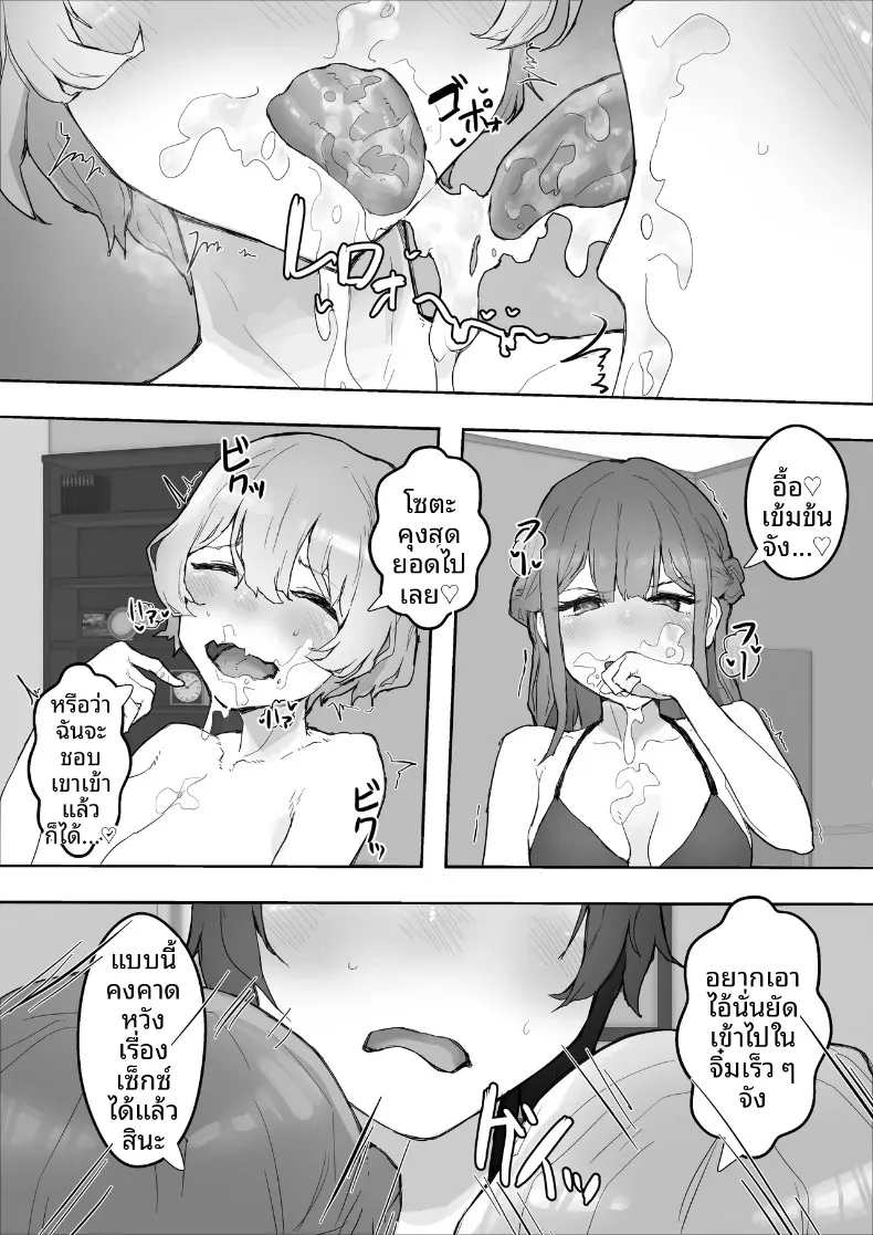 หญิงสาวผู้มากอารมณ์ทางเพศ (Hokke) – หญิงสาวผู้มากอารมณ์ทางเพศ (Hokke) หน้า 25