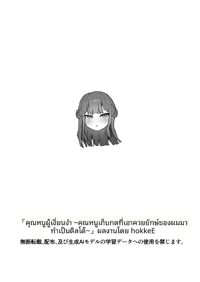หญิงสาวผู้มากอารมณ์ทางเพศ (Hokke) – หญิงสาวผู้มากอารมณ์ทางเพศ (Hokke) หน้า 62