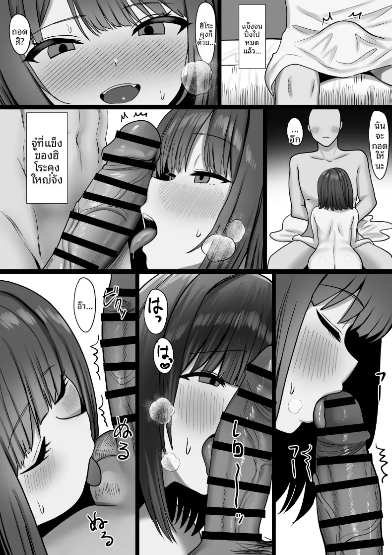 มิตรภาพทางออนไลน์ (Koikawa Sachi) – มิตรภาพทางออนไลน์ (Koikawa Sachi) หน้า 16