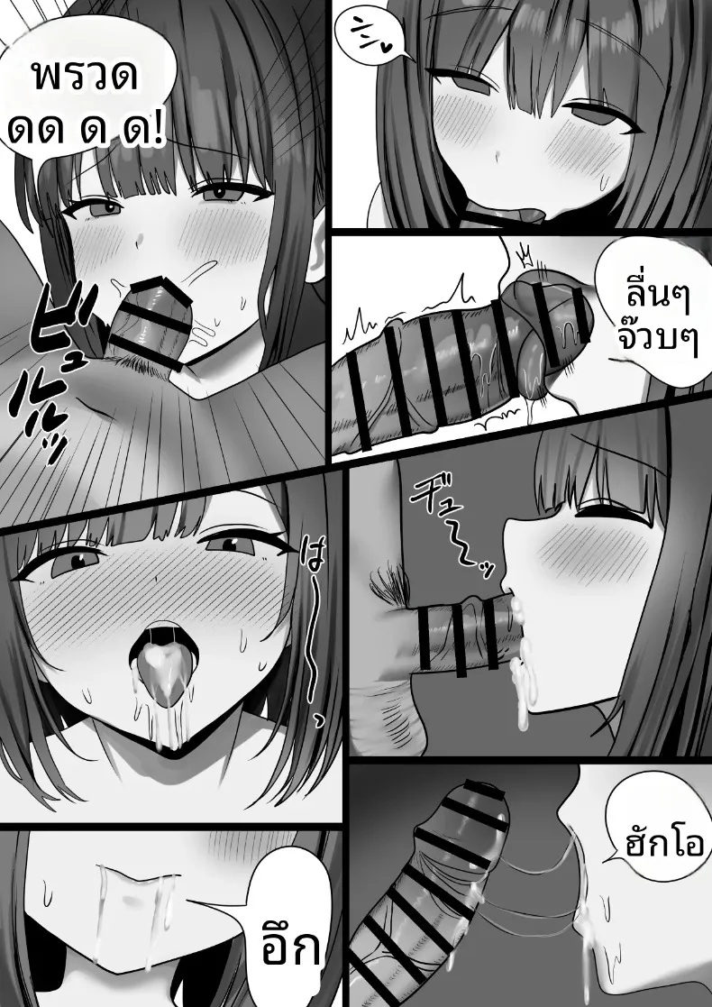 มิตรภาพทางออนไลน์ (Koikawa Sachi) – มิตรภาพทางออนไลน์ (Koikawa Sachi) หน้า 19