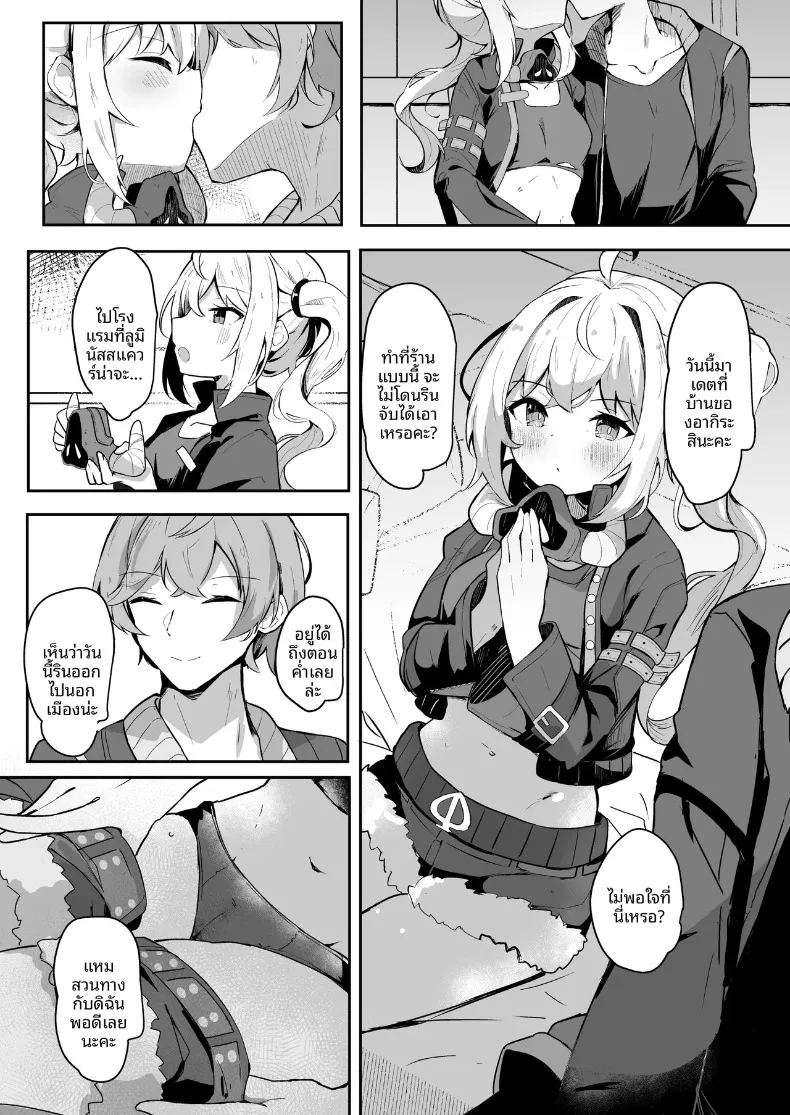บริการนวดที่บ้านกับลูซี่ (Hinata Yuu) (Zenless Zone Zero) – บริการนวดที่บ้านกับลูซี่ (Hinata Yuu) (Zenless Zone Zero) หน้า 2