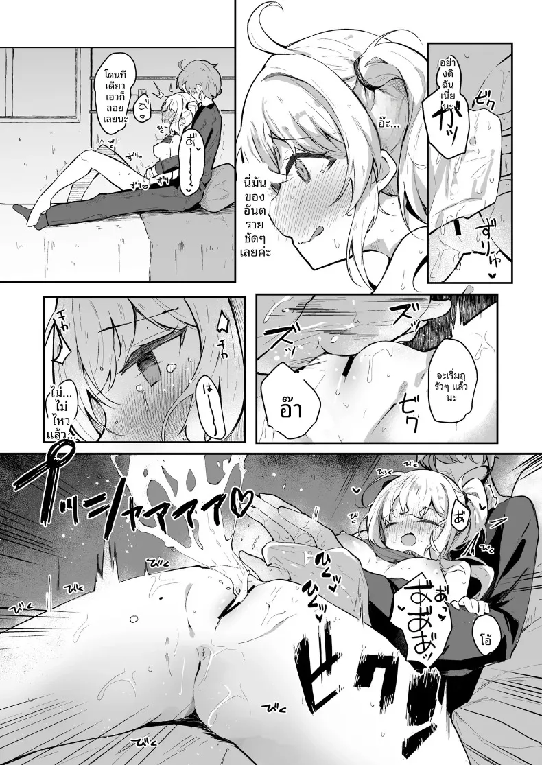 บริการนวดที่บ้านกับลูซี่ (Hinata Yuu) (Zenless Zone Zero) – บริการนวดที่บ้านกับลูซี่ (Hinata Yuu) (Zenless Zone Zero) หน้า 11