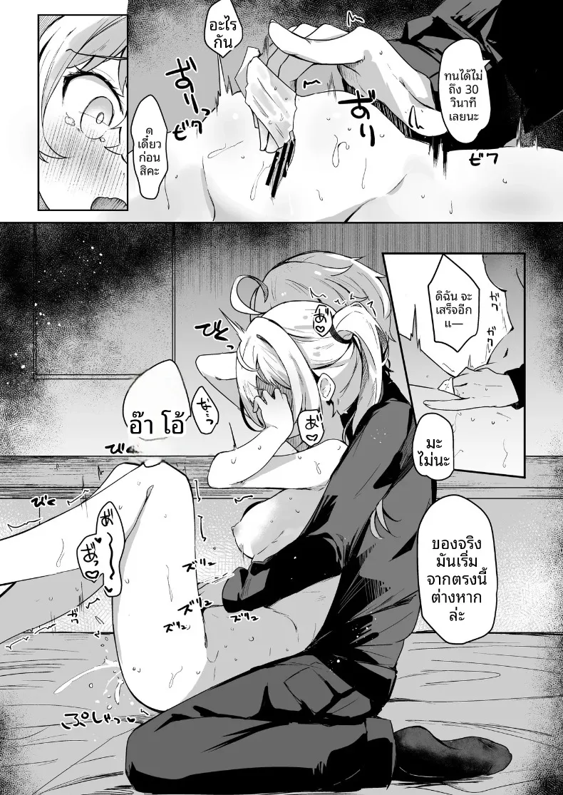 บริการนวดที่บ้านกับลูซี่ (Hinata Yuu) (Zenless Zone Zero) – บริการนวดที่บ้านกับลูซี่ (Hinata Yuu) (Zenless Zone Zero) หน้า 12