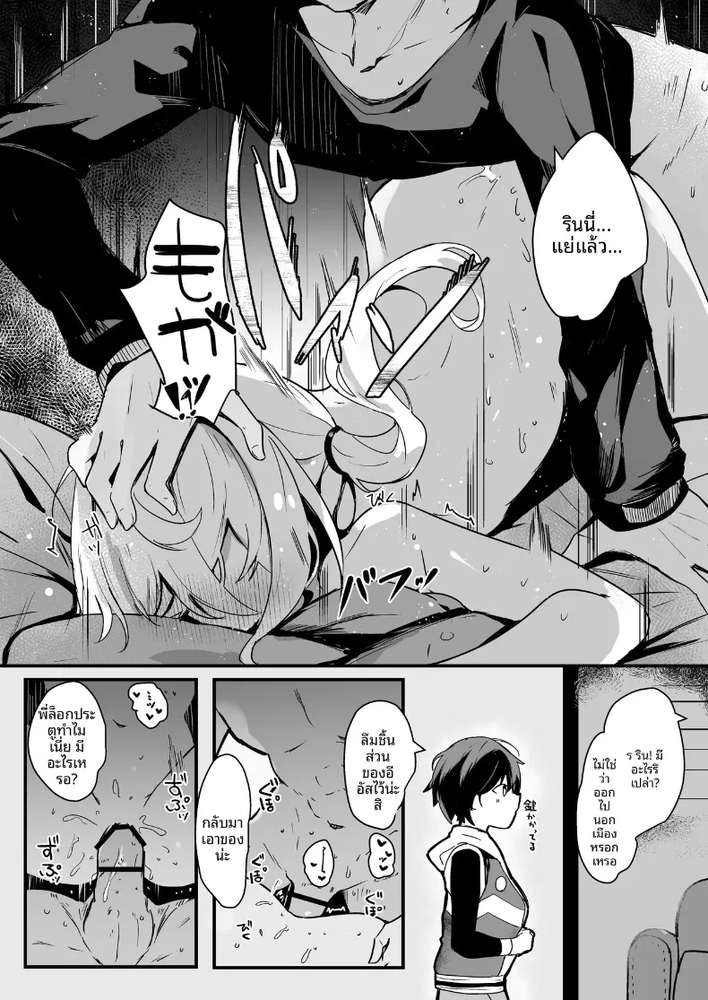 บริการนวดที่บ้านกับลูซี่ (Hinata Yuu) (Zenless Zone Zero) – บริการนวดที่บ้านกับลูซี่ (Hinata Yuu) (Zenless Zone Zero) หน้า 16