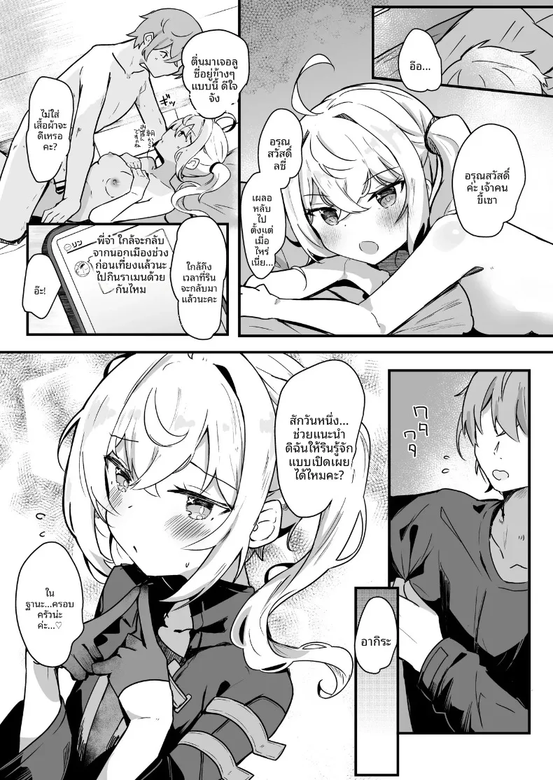 บริการนวดที่บ้านกับลูซี่ (Hinata Yuu) (Zenless Zone Zero) – บริการนวดที่บ้านกับลูซี่ (Hinata Yuu) (Zenless Zone Zero) หน้า 23