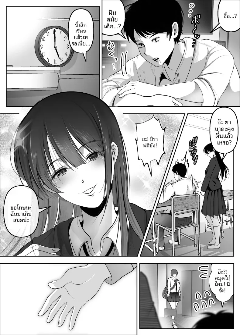 เพราะฉันเป็นคนแรกที่ชอบเธอ (Shakazukin) – เพราะฉันเป็นคนแรกที่ชอบเธอ (Shakazukin) หน้า 3