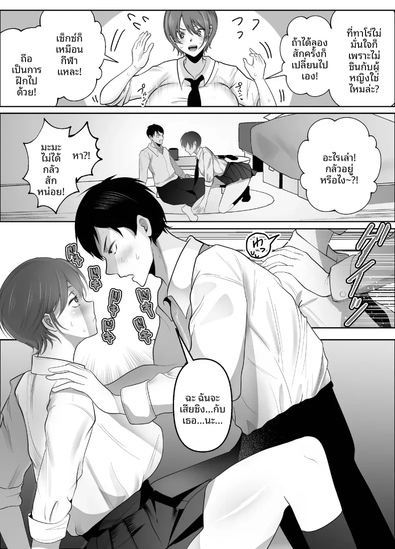 เพราะฉันเป็นคนแรกที่ชอบเธอ (Shakazukin) – เพราะฉันเป็นคนแรกที่ชอบเธอ (Shakazukin) หน้า 9