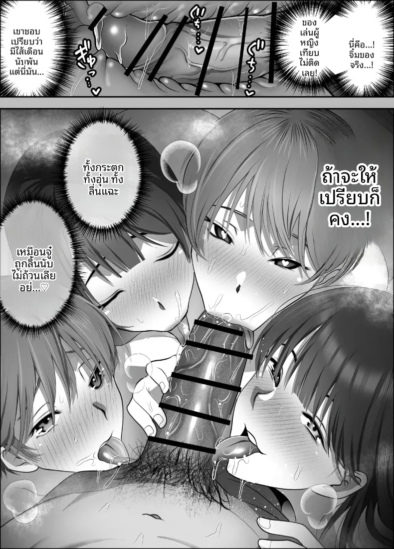 เพราะฉันเป็นคนแรกที่ชอบเธอ (Shakazukin) – เพราะฉันเป็นคนแรกที่ชอบเธอ (Shakazukin) หน้า 25