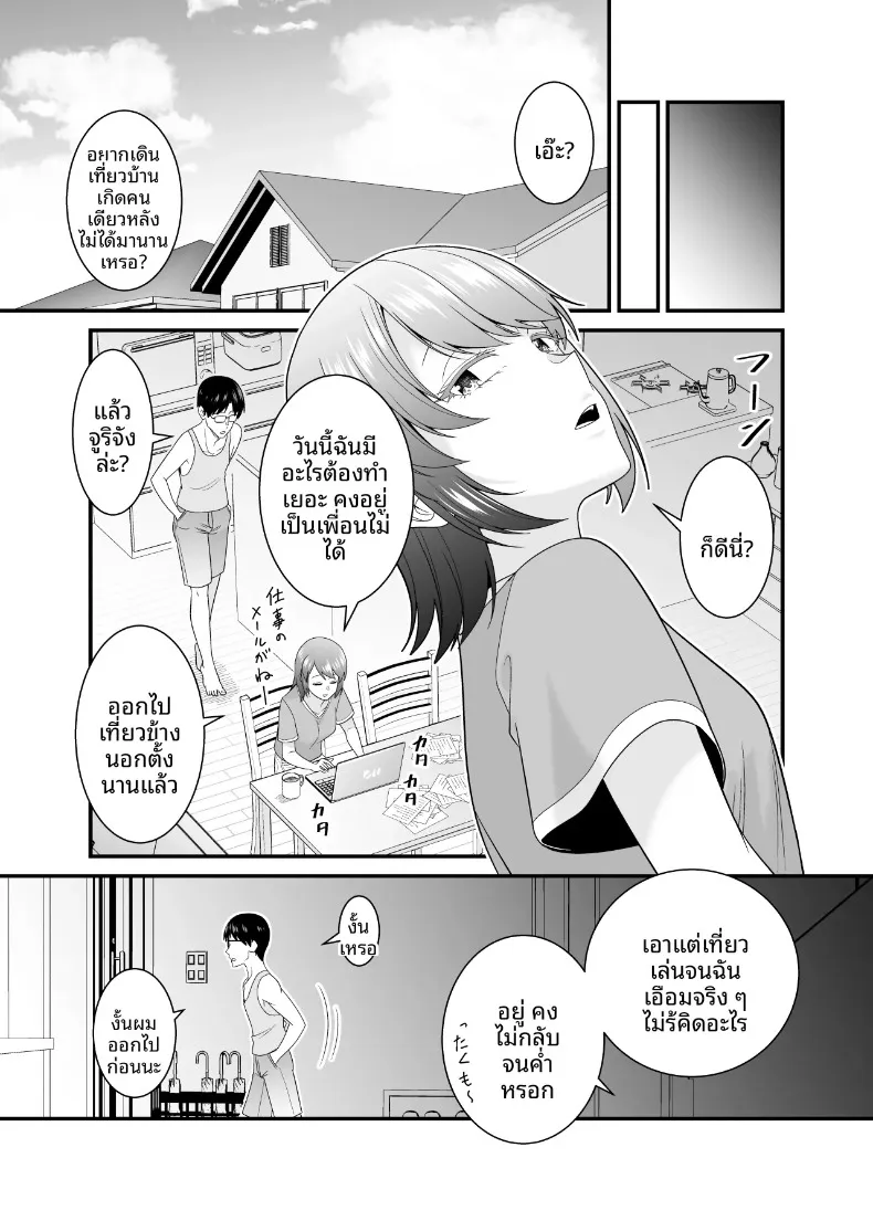 น้องสาวเเฟนเกินห้ามใจ (Satou Yuuki) – น้องสาวเเฟนเกินห้ามใจ (Satou Yuuki) หน้า 33