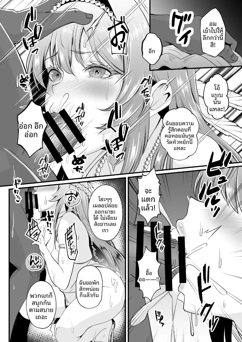 ส่องประกายท่ามกลางพายุ (Ami) (Goddess of Victory- Nikke) – ส่องประกายท่ามกลางพายุ (Ami) (Goddess of Victory- Nikke) หน้า 10